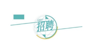 ����l(f��)չ�عɼ��F���޹�˾�P��2022�깫�_��Ƹ�����ˆT�MƸ���ˆT�Ĺ�ʾ